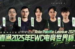 WBG《彩(cǎi)虹六号》分部问鼎APL亚洲冠军，获得2025电竞世界杯门票