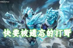 版本仅更新一周，我找到了版本黑馬(mǎ)，盘古可克制大部(bù)分强势英(yīng)雄