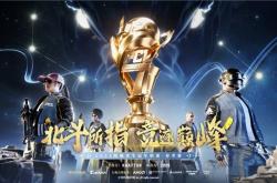 技嘉AORUS助力绝地求生冠军联赛（PCL）专业电竞赛事