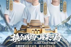 玩LOL连跪？来这款游戏和iG选手一起“赢”！