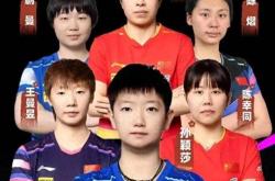 五套乒(pīng)乓球直播赛程表：明日CCTV5节目单，附国乒(pīng)赛程