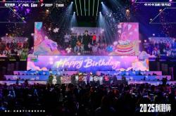 2025和(hé)平精英全明星电竞周收官