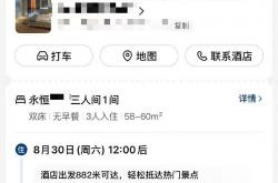 南通某電(diàn)竞酒店竟(jìng)然如此操作？网友直呼避雷...