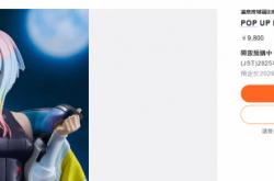 GSC推出赛博朋(péng)克边缘行者露西L版(bǎn)手办