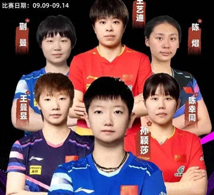 五套乒乓球直播赛程表:明日CCTV5节目单,附国乒赛程