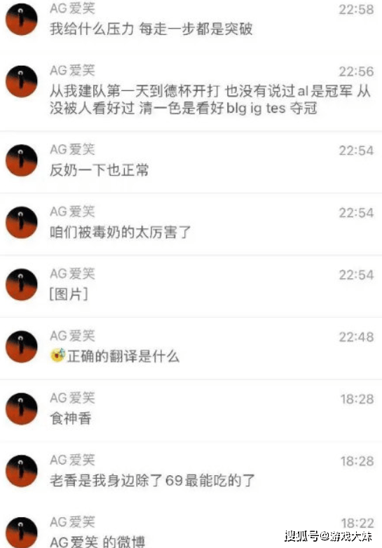 AL韩援辅助采访直言LCK会夺冠，被网友围攻，战队经理回应此事