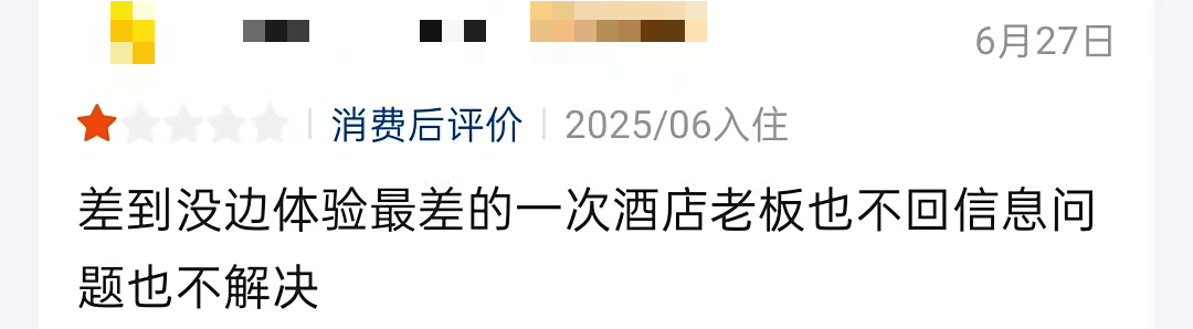 南通某电竞酒店竟然如此操作?网友直呼避雷...