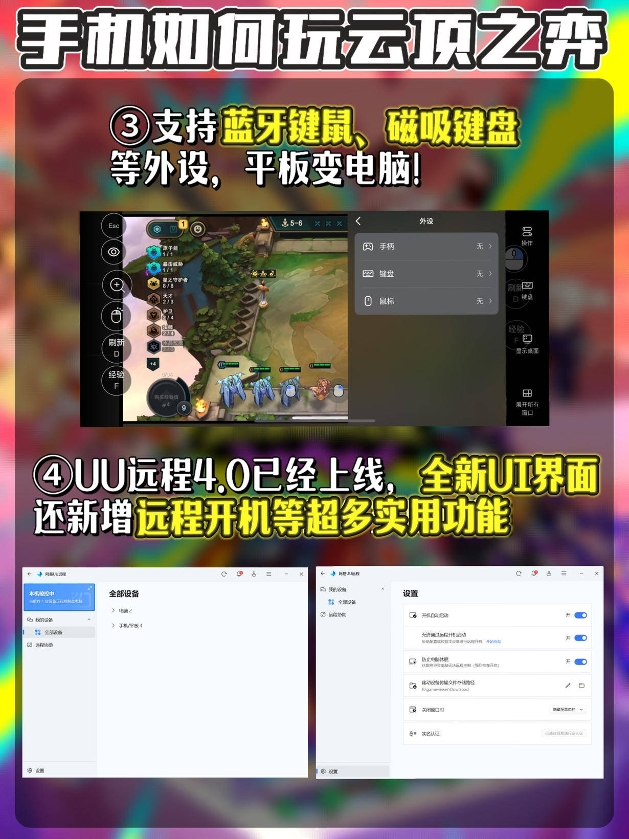 云顶之弈新赛季必看资讯!手机如何玩云顶之弈