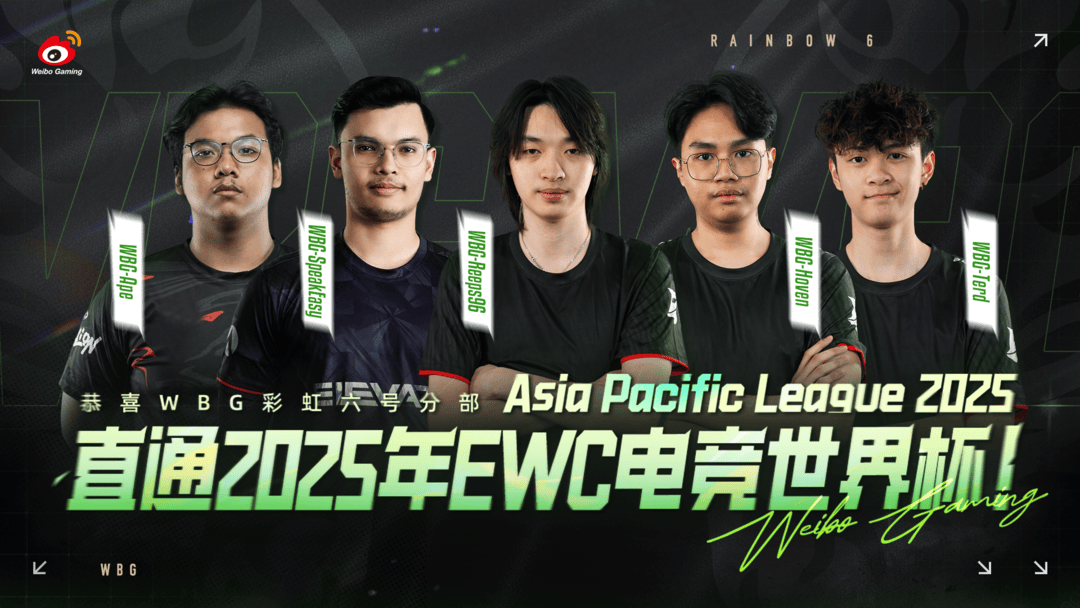 WBG《彩虹六号》分部问鼎APL亚洲冠军,获得2025电竞世界杯门票