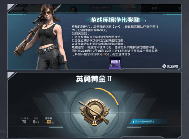 在打击外挂上，《和平精英》又一次与警方“硬核联动”