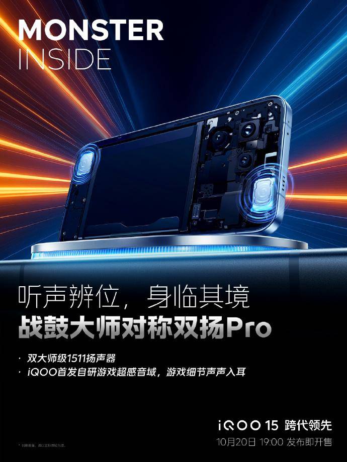 新一代KPL官方比赛用机iQOO15登场,MVP轻松拿捏