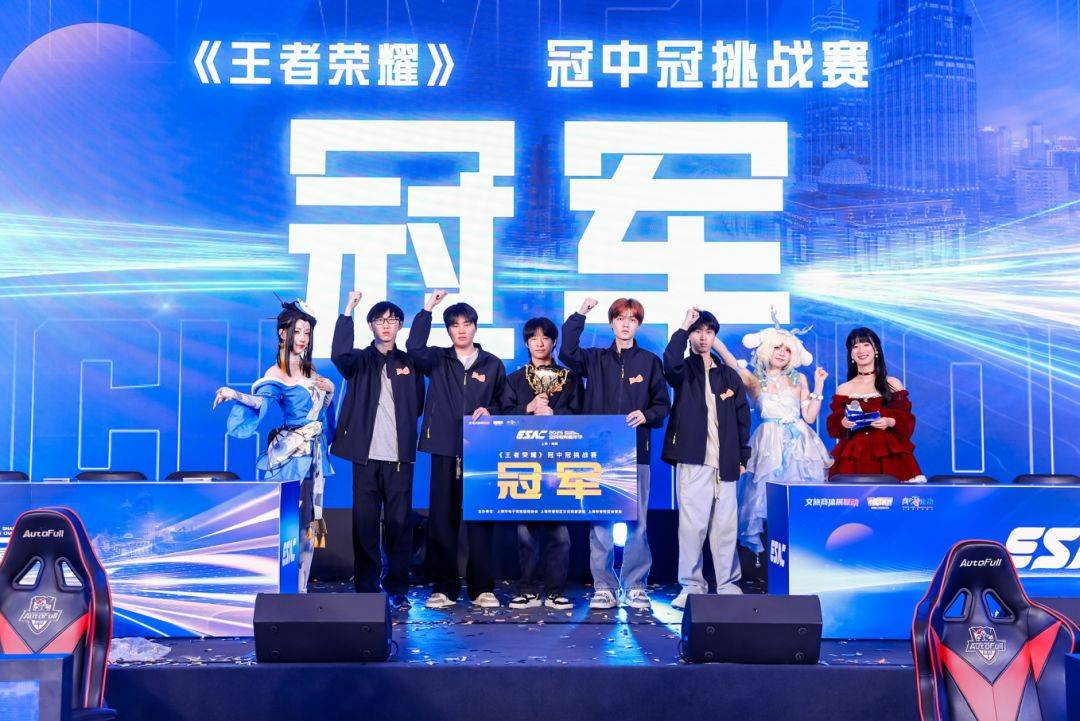 南通赢了!2025全民电竞嘉年华跨域联动书写长三角电竞新篇