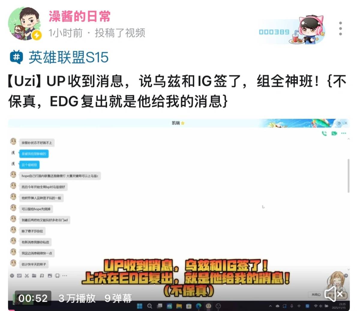 Uzi复出真相公开!AL经理透露,Tabe邀请乌兹复出,想要再次合作