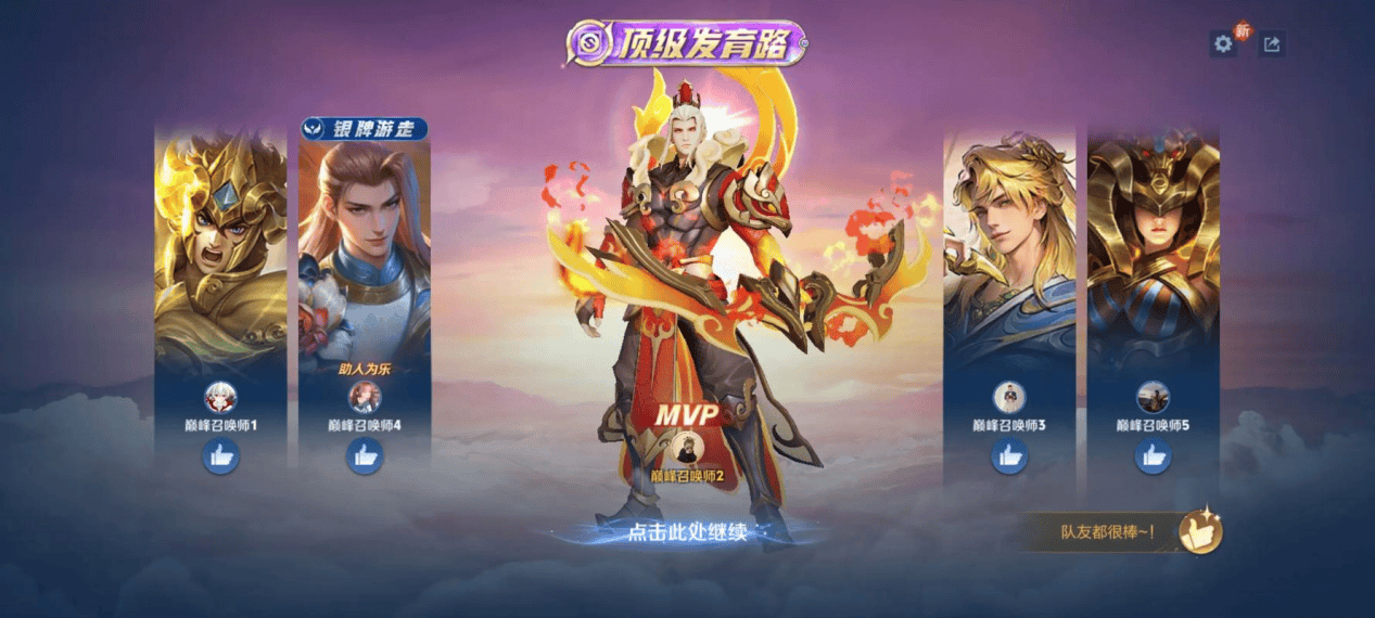 王者荣耀上分难？90%玩家卡段的根源，竟在英雄池之外！