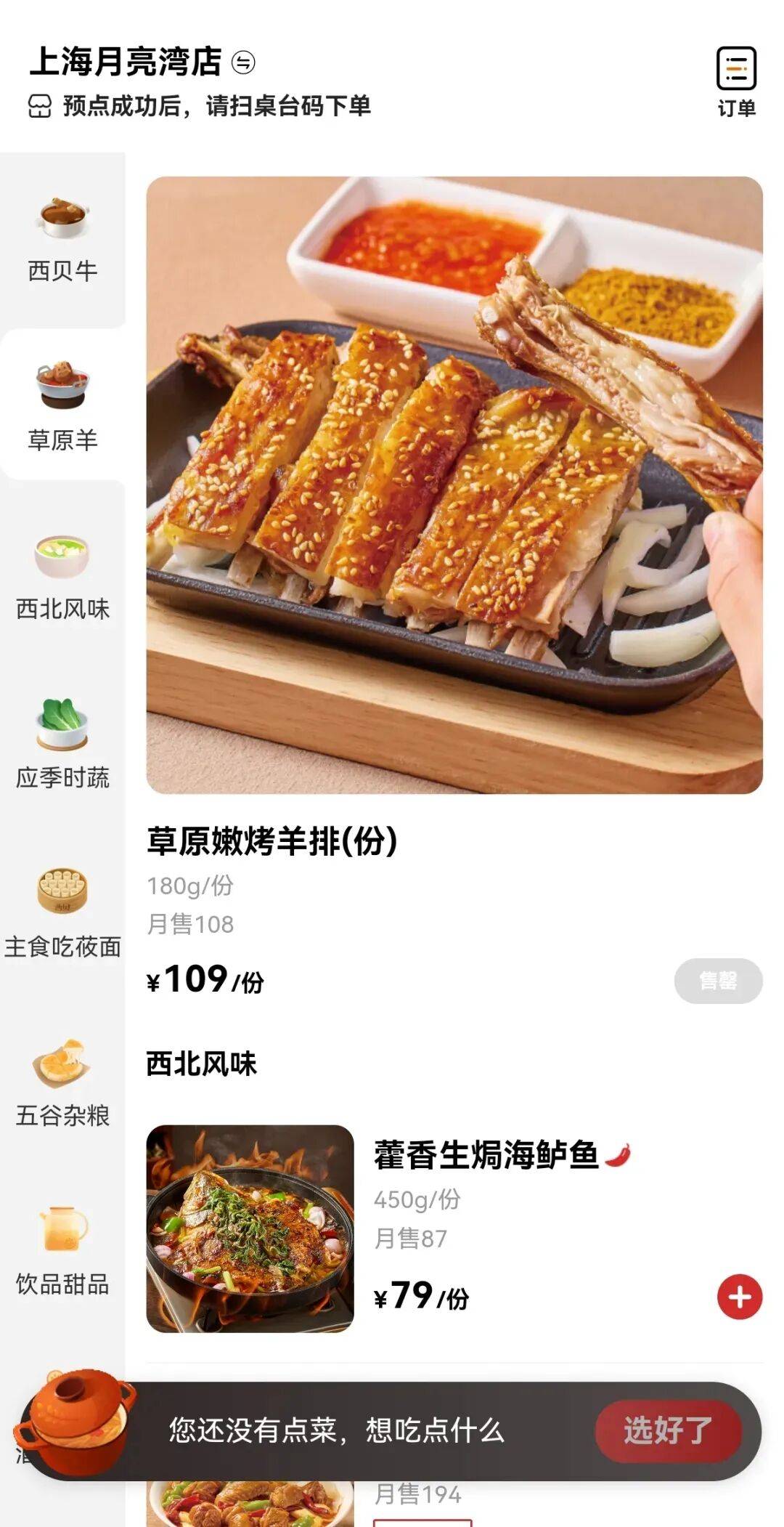 砍自己一刀，西贝绝地求生 || 深度