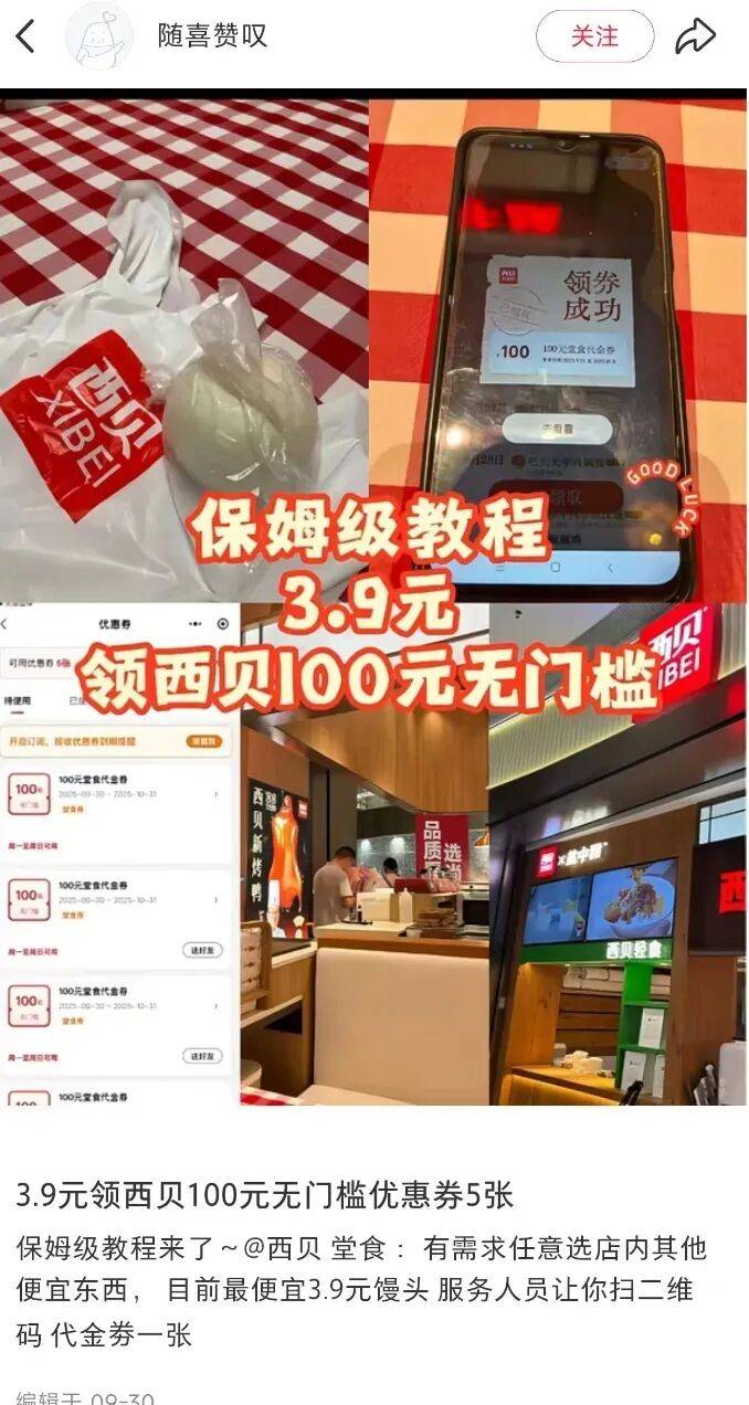 砍自己一刀，西贝绝地求生 || 深度