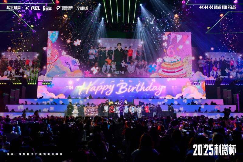 2025和平精英全明星电竞周收官
