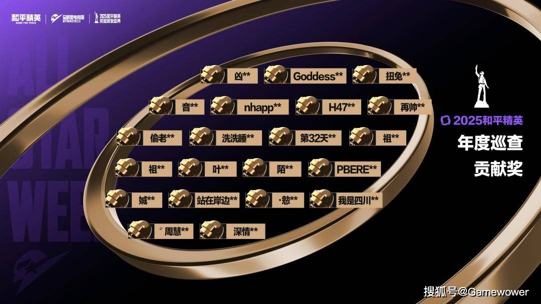 近600万「巡查大军」，在《和平精英》筑起安全长城