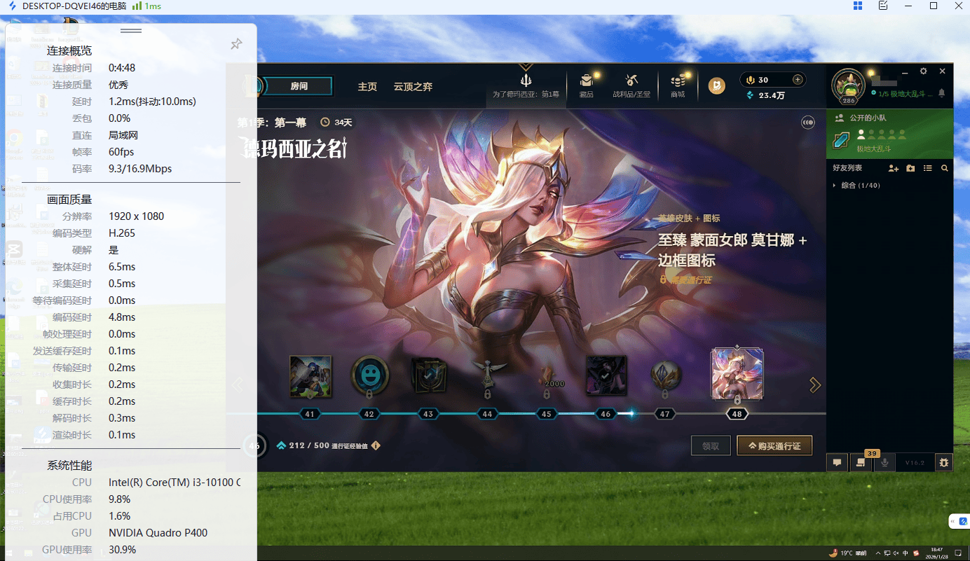 云顶之弈远程玩用什么软件 远程玩云顶之弈软件推荐